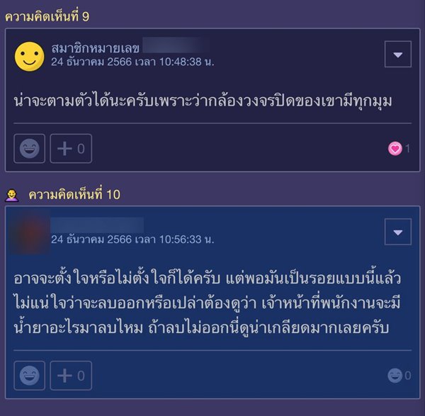 รอยปากกา รถไฟฟ้าสายสีชมพู รอยปากกา รถไฟฟ้าสายสีชมพู