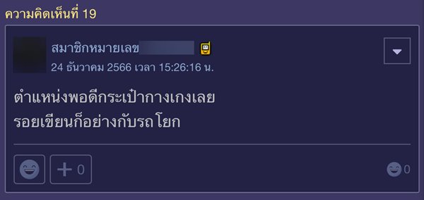 รอยปากกา รถไฟฟ้าสายสีชมพู รอยปากกา รถไฟฟ้าสายสีชมพู