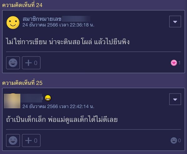 รอยปากกา รถไฟฟ้าสายสีชมพู รอยปากกา รถไฟฟ้าสายสีชมพู