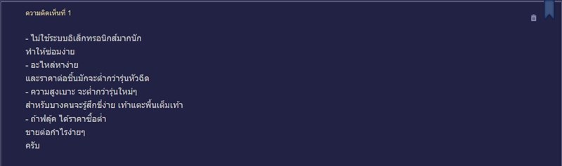 ฮอนด้า เวฟ 2548 ฮอนด้า เวฟ 2548