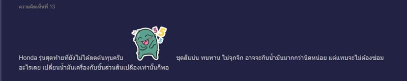 ฮอนด้า เวฟ 2548 ฮอนด้า เวฟ 2548