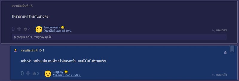 ฮอนด้า เวฟ 2548 ฮอนด้า เวฟ 2548