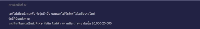 ฮอนด้า เวฟ 2548 ฮอนด้า เวฟ 2548
