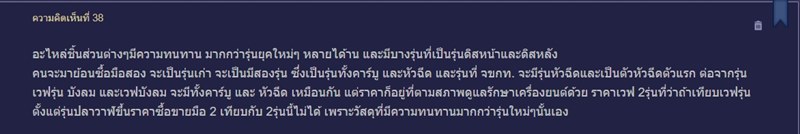 ฮอนด้า เวฟ 2548 ฮอนด้า เวฟ 2548