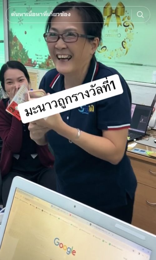 ถูกหวยรางวัลที่ 1 ถูกหวยรางวัลที่ 1