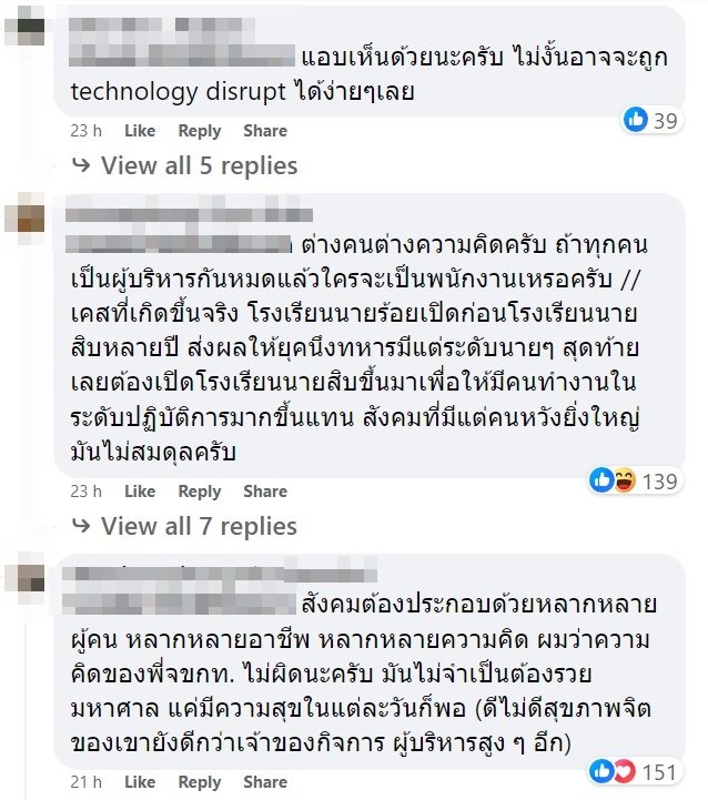งานสบายรายได้ดี งานสบายรายได้ดี