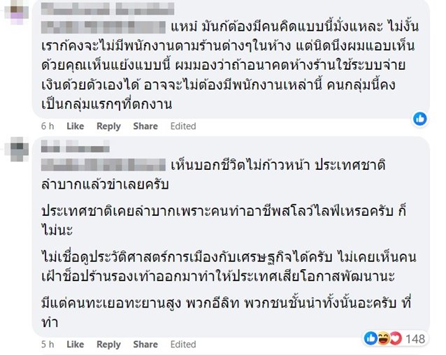งานสบายรายได้ดี งานสบายรายได้ดี