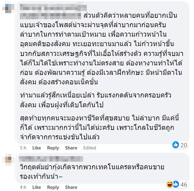 งานสบายรายได้ดี งานสบายรายได้ดี