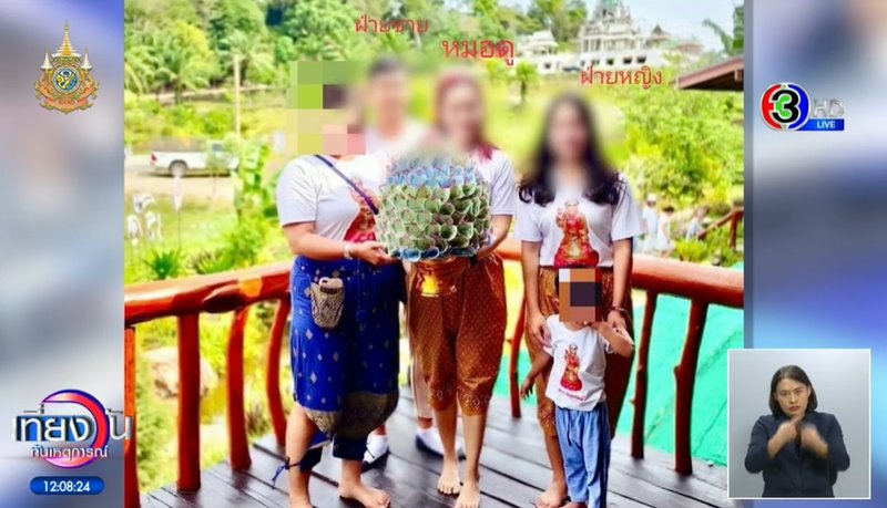 หมอดูแย่งสามี หมอดูแย่งสามี