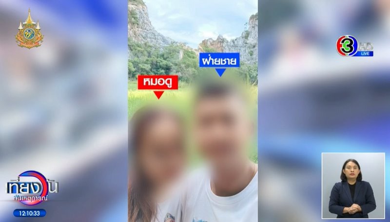 หมอดูแย่งสามี หมอดูแย่งสามี