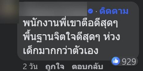 เด็กตกสระน้ำคาเฟ่ เด็กตกสระน้ำคาเฟ่