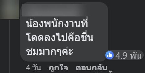 เด็กตกสระน้ำคาเฟ่ เด็กตกสระน้ำคาเฟ่