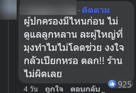 เด็กตกสระน้ำคาเฟ่ เด็กตกสระน้ำคาเฟ่