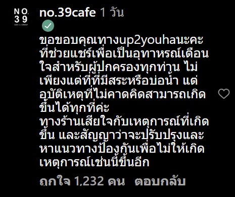 เด็กตกสระน้ำคาเฟ่ เด็กตกสระน้ำคาเฟ่