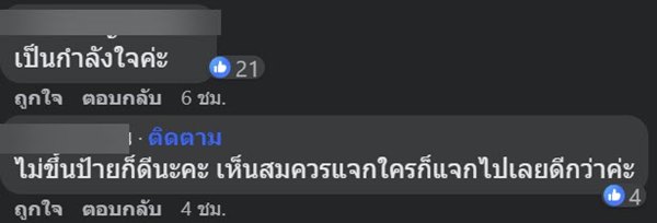 กินฟรี กินฟรี