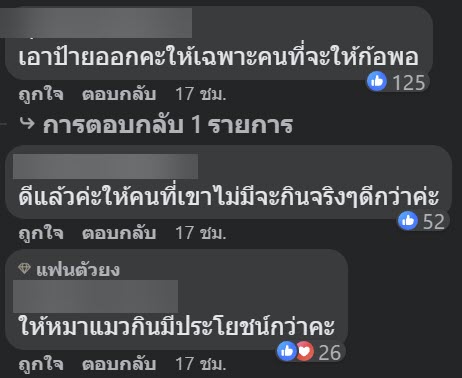 กินฟรี กินฟรี