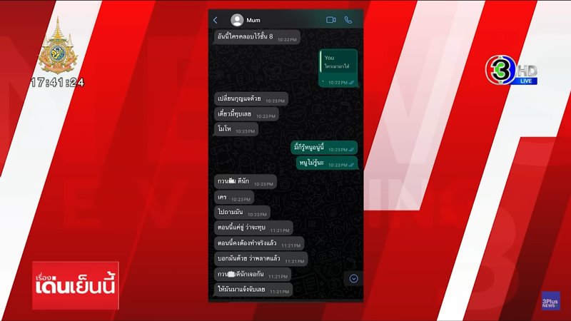 ข่าวนิกกี้ ขยี้ข่าว ข่าวนิกกี้ ขยี้ข่าว
