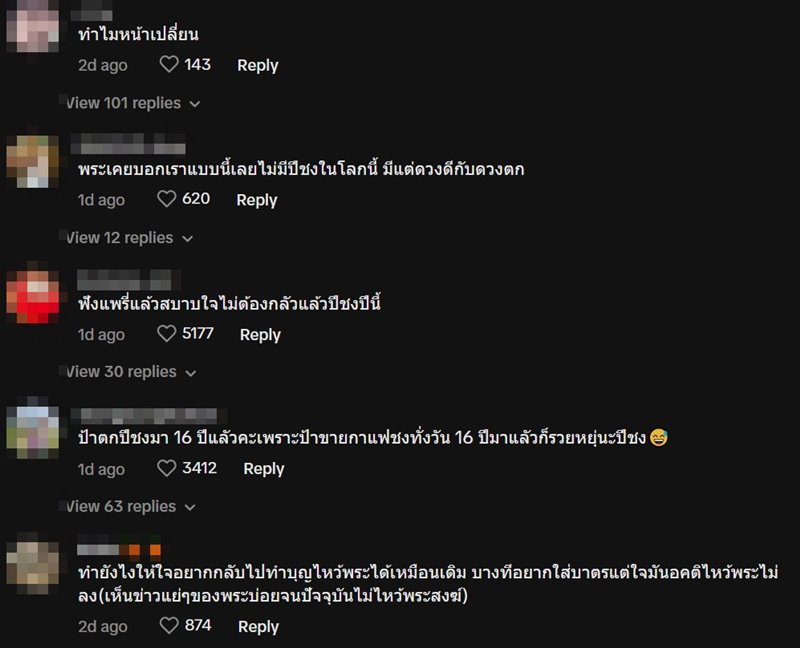 แพรรี่ ไพรวัลย์ แพรรี่ ไพรวัลย์