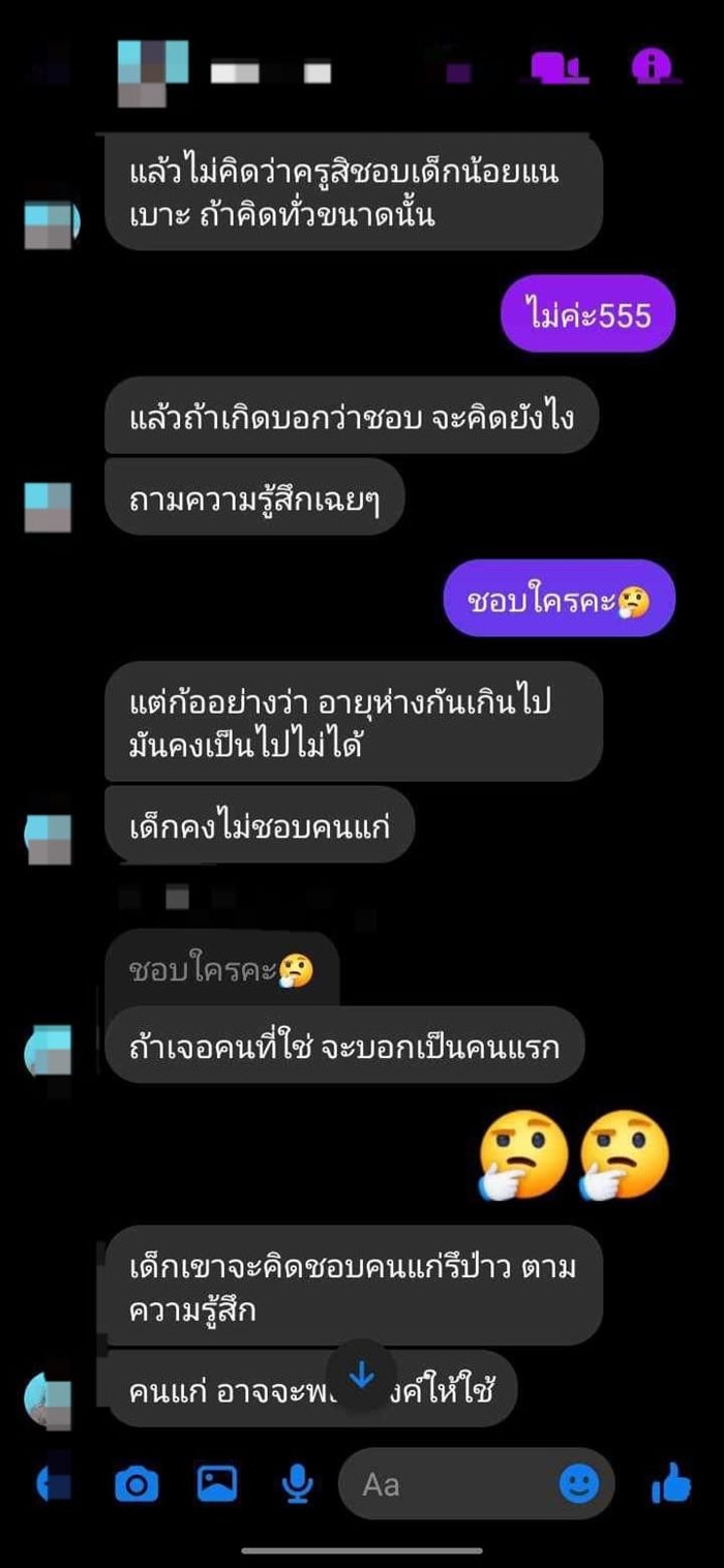 ตำรวจคุกคามทางเพศเด็ก ตำรวจคุกคามทางเพศเด็ก