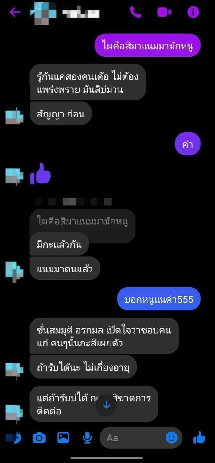 ตำรวจคุกคามทางเพศเด็ก ตำรวจคุกคามทางเพศเด็ก