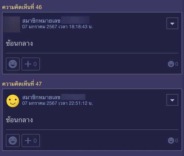 ช้อน ช้อน