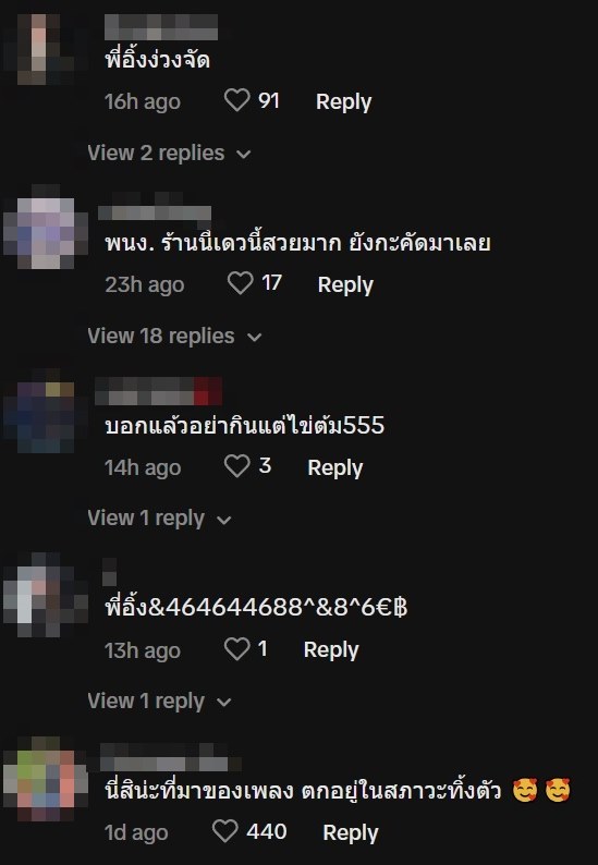 พนักงานเสิร์ฟล้มทั้งยืน พนักงานเสิร์ฟล้มทั้งยืน