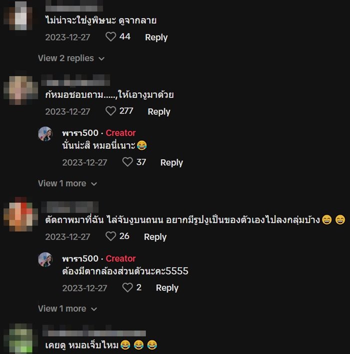 งูหลุดในโรงพยาบาล งูหลุดในโรงพยาบาล