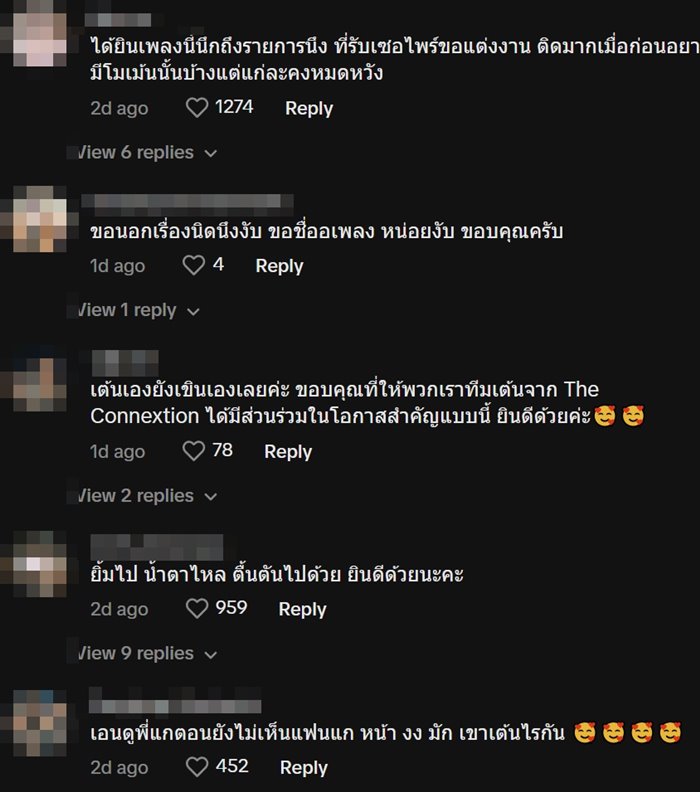 เซอร์ไพรส์ขอแต่งงาน เซอร์ไพรส์ขอแต่งงาน
