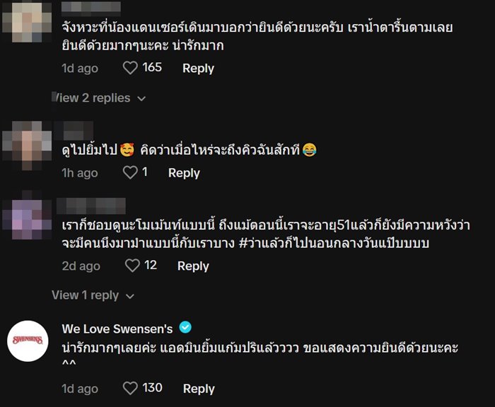 เซอร์ไพรส์ขอแต่งงาน เซอร์ไพรส์ขอแต่งงาน