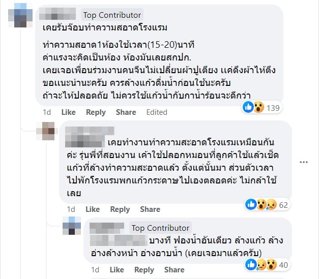 โรงแรม โรงแรม