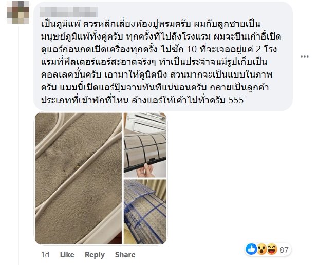 โรงแรม โรงแรม