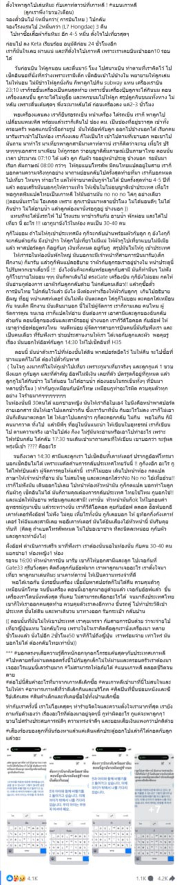 ติด ตม. เกาหลี ติด ตม. เกาหลี