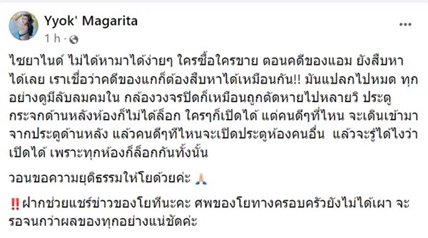 พริตตี้โยโกะ พริตตี้โยโกะ
