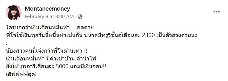 โจ มณฑานี ตันติสุข โจ มณฑานี ตันติสุข