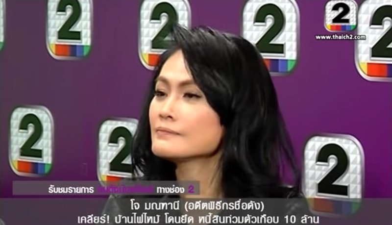 โจ มณฑานี ตันติสุข โจ มณฑานี ตันติสุข