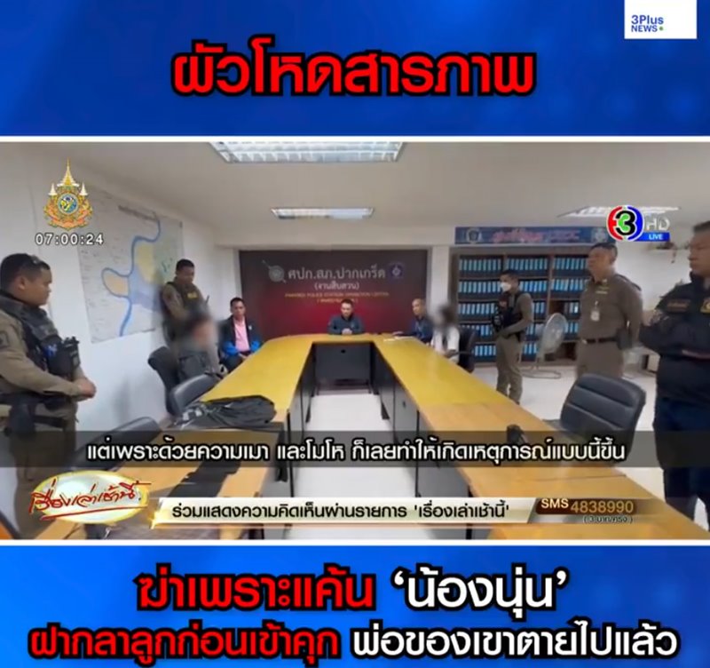 ข่าวศิริชัย ฆ่า น้องนุ่น ชลลดา ข่าวศิริชัย ฆ่า น้องนุ่น ชลลดา