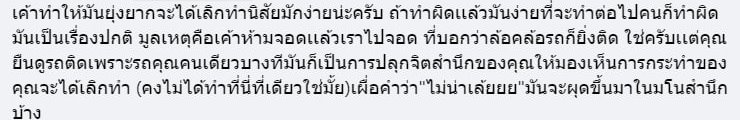 รถโดนล็อกล้อ รถโดนล็อกล้อ