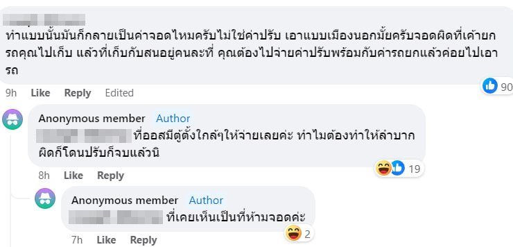 รถโดนล็อกล้อ รถโดนล็อกล้อ