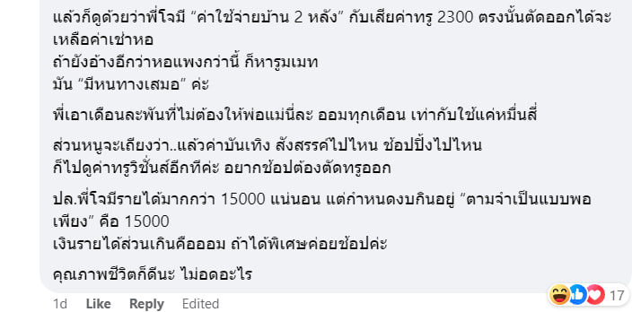 โจ มณฑานี ตันติสุข โจ มณฑานี ตันติสุข