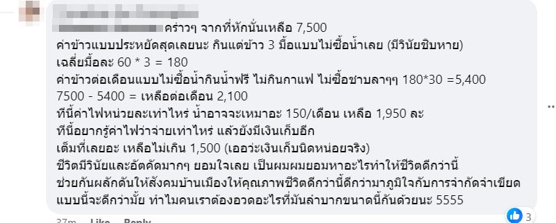 โจ มณฑานี ตันติสุข โจ มณฑานี ตันติสุข