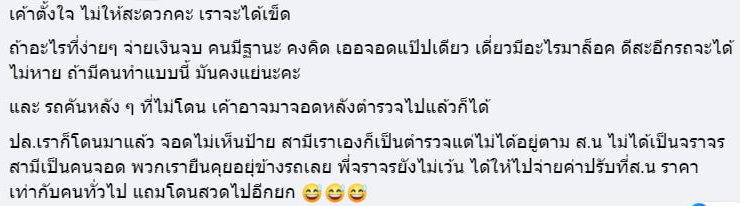 รถโดนล็อกล้อ รถโดนล็อกล้อ