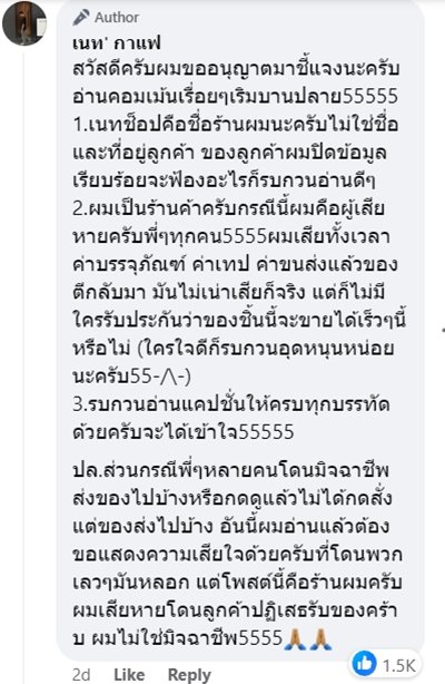 สินค้าตีกลับ สินค้าตีกลับ