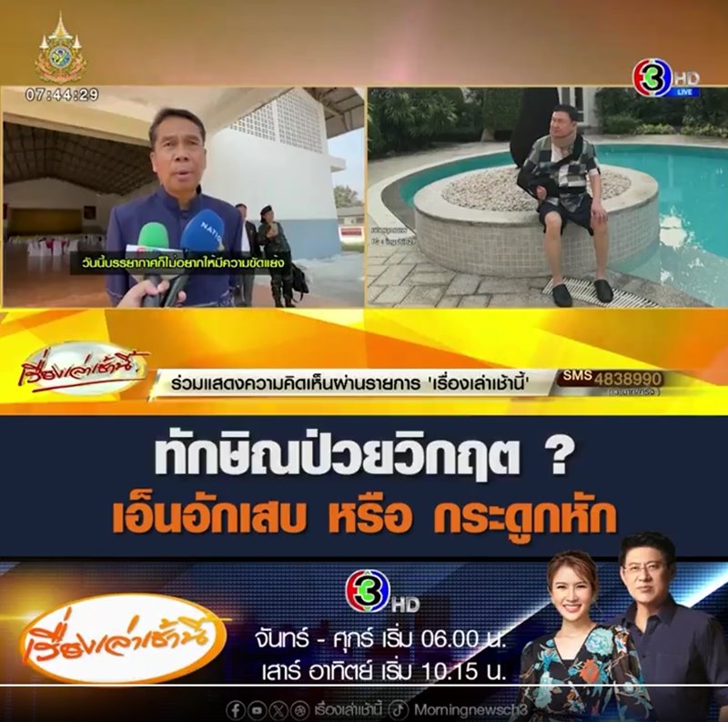 ทักษิณ ชินวัตร ทักษิณ ชินวัตร