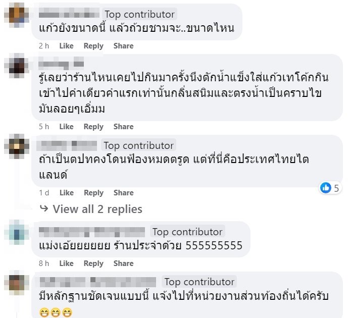 ร้านอาหารสกปรก ร้านอาหารสกปรก