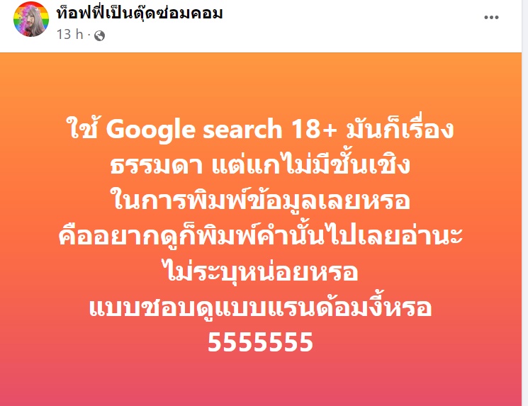 คำค้นหา Google คำค้นหา Google