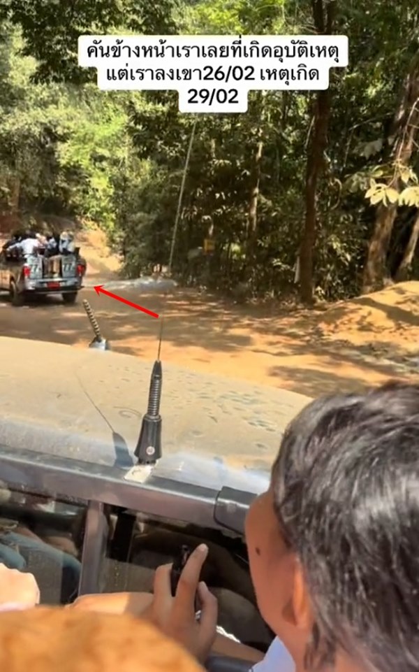 รถคว่ำเขาคิชฌกูฏ รถคว่ำเขาคิชฌกูฏ