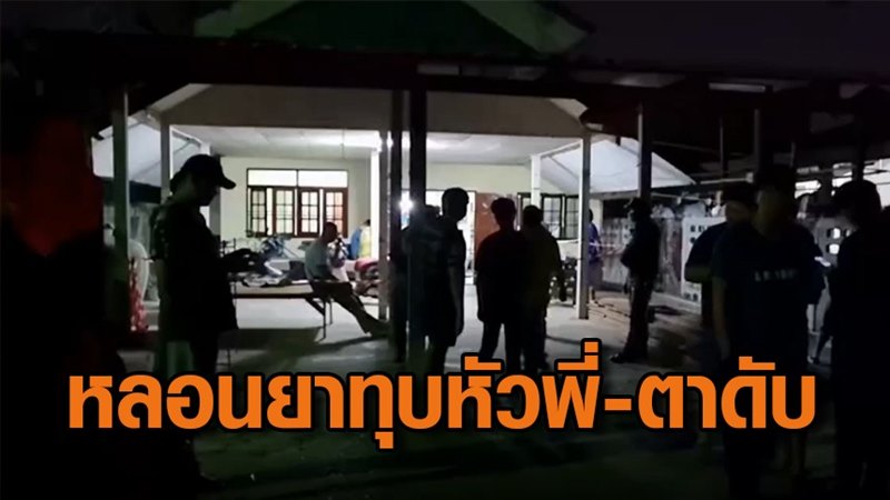 หลอนยาฆ่าคน หลอนยาฆ่าคน