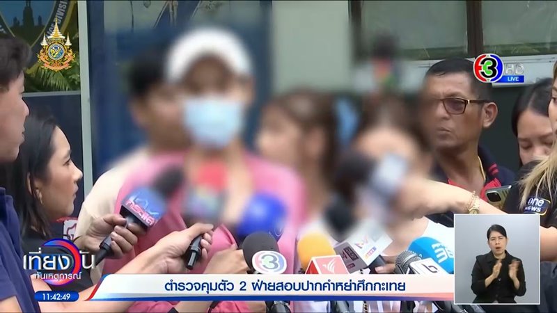 กะเทยฟิลิปปินส์ กะเทยฟิลิปปินส์