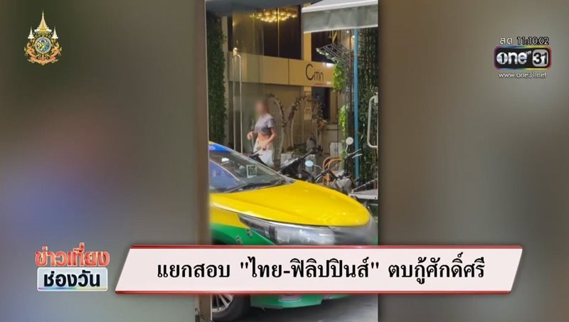 กะเทยฟิลิปปินส์ กะเทยฟิลิปปินส์