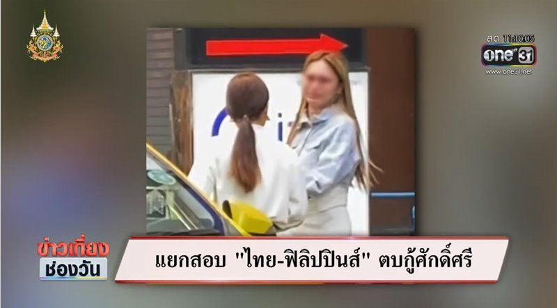 กะเทยฟิลิปปินส์ กะเทยฟิลิปปินส์